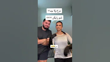 حد يفهمنا هذا اخو اياتي او زوجها Shorts Trend Reaction Ayatee Blink الشعب الصيني ماله حل 