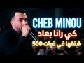        500 شفتها في فيات 500