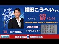 福田こうへいさん最新アルバム『濤(なみ)』ご紹介動画とご購入特典のお知らせです