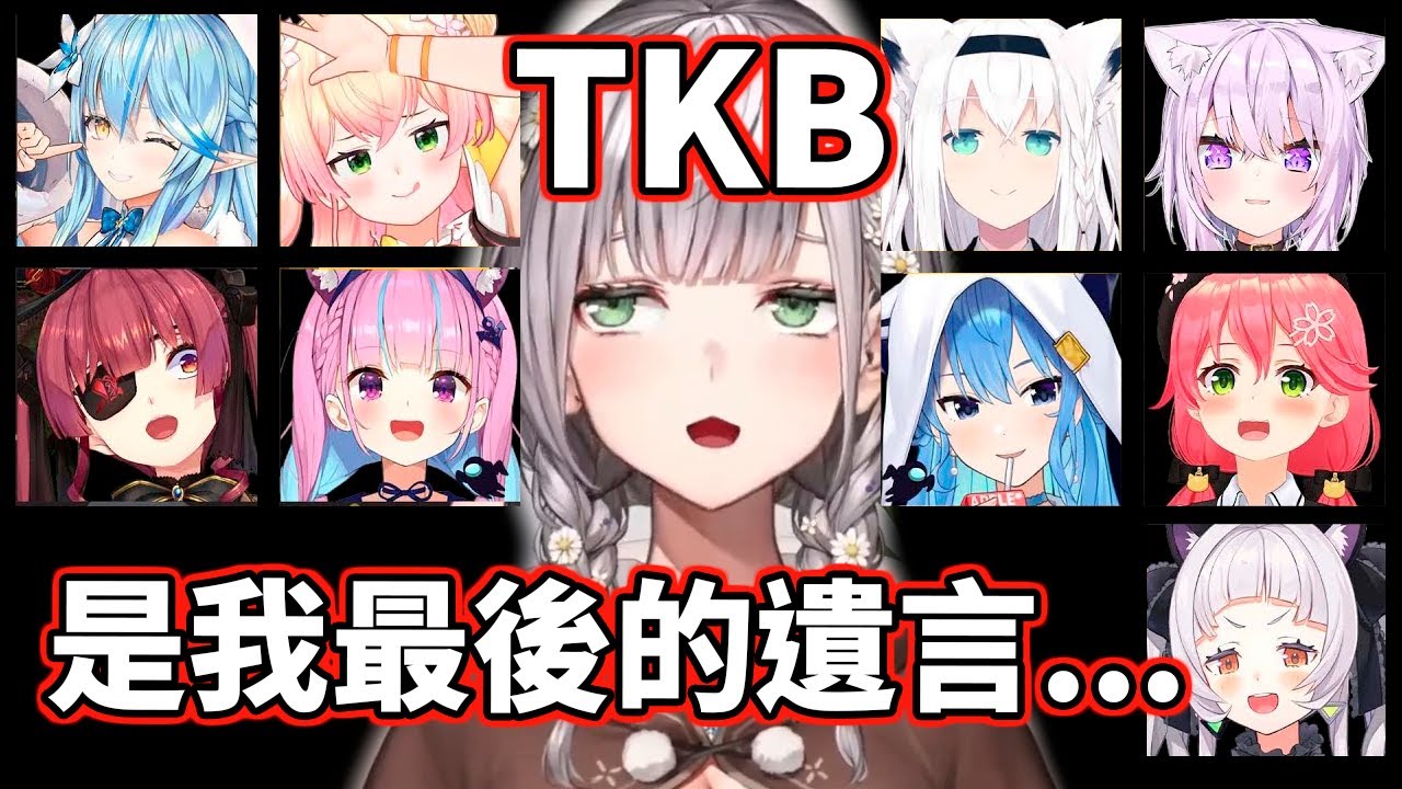 最後的遺言是TKB？這很團長【holo宇宙人狼-多視角】【hololive／ホロライブ】