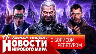 НОВОСТИ про Elder Scrolls 6 и новое DLC для Ведьмака 3, дебют Unreal Engine 6, Valve повышает цены