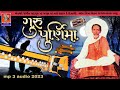 Sadguru Na Charan Ma Kayam Divali || Benjo ringtone Jagdish Patel સદગુરૂ ના ચરણ માં કાયમ દિવાળી 2023