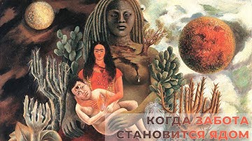 Мать — Великая и Ужасная | Как жертва становится убийцей