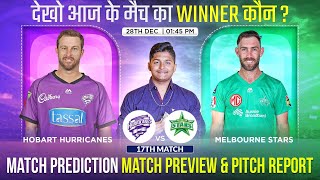 HBH vs MLS BBL 2023-24 17th Match Prediction| Hobart Hurricanes vs Melbourne Stars | #bblprediction