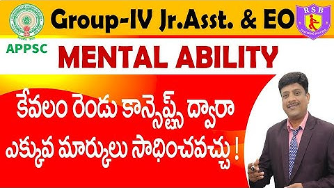 APPSC Junior Assistant Recruitment 2022 | Mental Ability Class, Shortcut Methods | RSB Education
