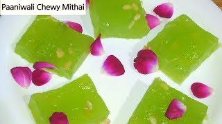 झटपट बनाये हलवाँईयों जैसी सुंदर और टेस्टी पानीवाली मिठाई |dipawali special mithai, mumbai halwa