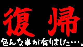 【復帰】ようやく復帰するらしいですよ【ケモノVtuber】