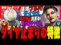 【激辛コーチング】プラチナダイヤで盛れない人の共通点【APEX LEGENDS】