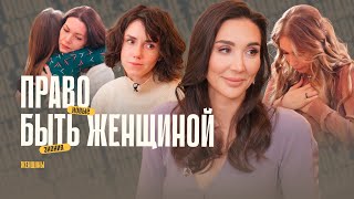 «Я хотела получить любовь!» Как научиться чувствовать?