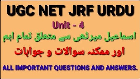 UGC NET JRF URDU/اسماعیل میرٹھی سے متعلق اہم سوال و جواب/Important Questions. @urduzabanhamari4199