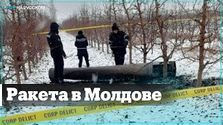 Обломки ракеты С-300 упали в Молдове