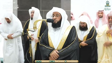صلاة التراويح للشيخ بدر التركي ليلة 10 رمضان 1445هـ من سورة الأنعام (74-119)