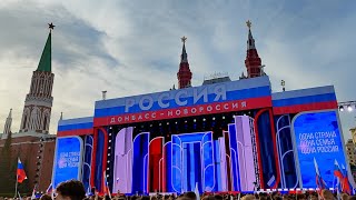 Николай Басков- Россия (концерт годовщина присоединения ДНР и ЛНР Красная площадь, 29.09.2023)