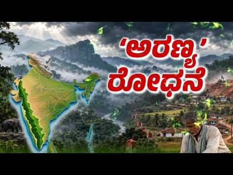 TV5 AKHADA : 1 ವರದಿ, 1149 ಗ್ರಾಮಕ್ಕೆ ಢವ ಢವ 14 ವರ್ಷಗಳಿಂದ ಸರ್ಕಾರಿ ಕಣ್ಣಾ ಮುಚ್ಚಾಲೆ | Kasturirangan Report