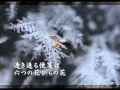 六花/中島みゆき 【 れもん 】