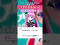【ウタカタララバイ/Ado】超丁寧分析！激ムズ曲のAメロをアカペラで歌ってみた② #新人vtuber #歌うま #Shorts【ウタ from ONE PIECE FILM RED】