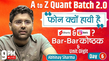 Addiction of Phone ! All Types of Bar & Bar कोष्ठक ! Unit Digit  | Number System 6 | Abhinay Sharma