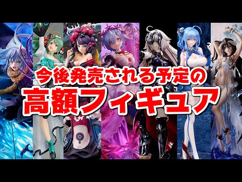 2020年の上半期に買って良かった美少女フィギュアのランキングを発表し ...