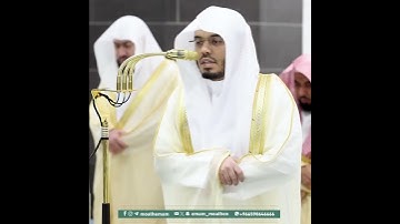 وَ لَقَدِ استُهزِئَ بِرُسُلٍ مِن قَبلِكَ من سورة الرعد بصوت الشيخ ياسر الدوسري