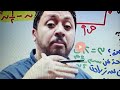 مراجعة الجبر للصف الاول الثانوي عدا اخر درس هتلاقوه ف الوصف ١ث 2026