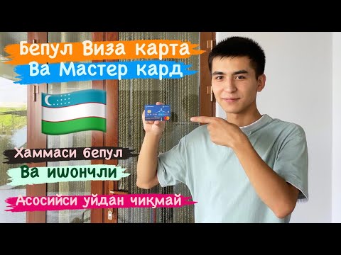 🔥 BEPUL MASTER CARD , VISA CARD OLISH TARTIBI !