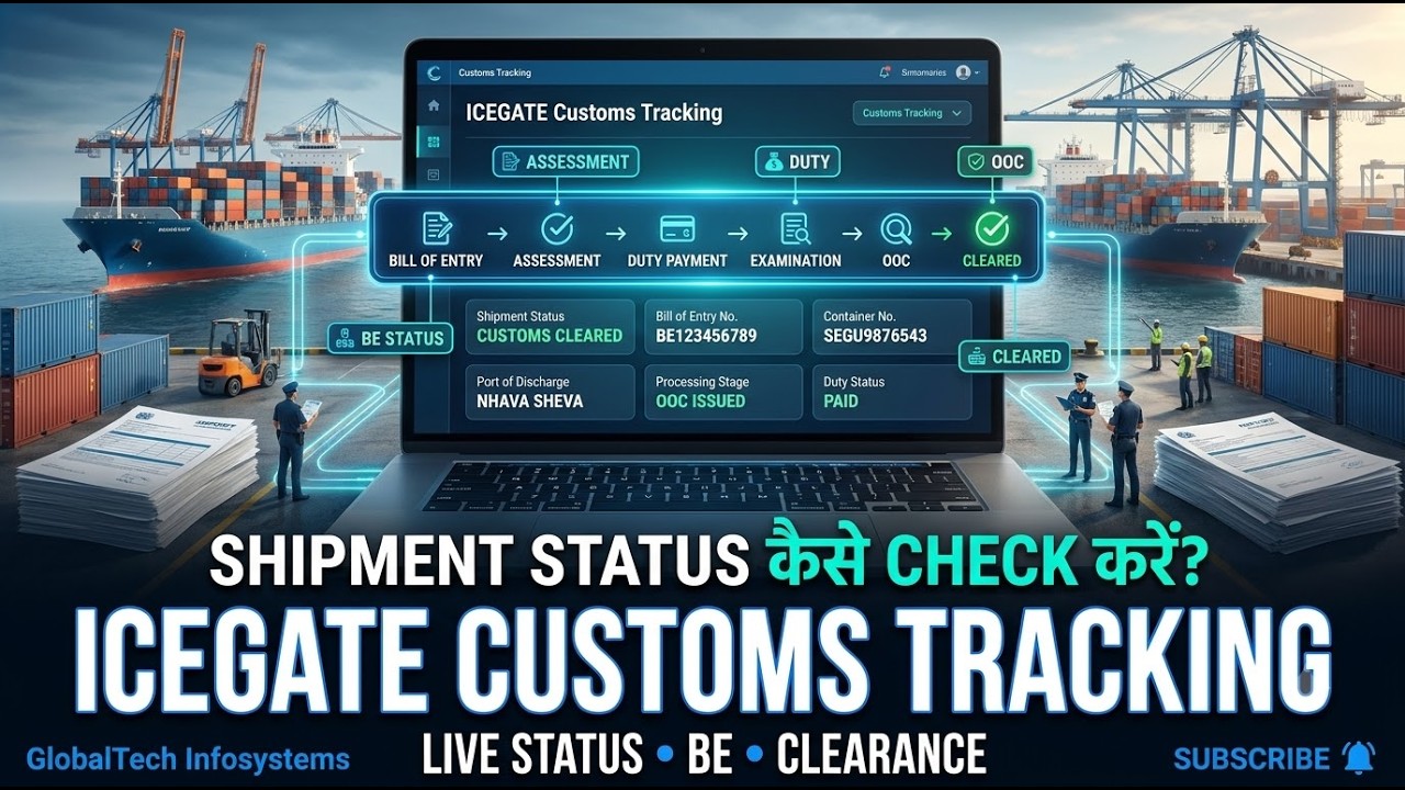ICEGATE Customs Tracking कैसे करें? | Bill of Entry Status & Import Clearance Tracking | Hindi Guide (video lesson)