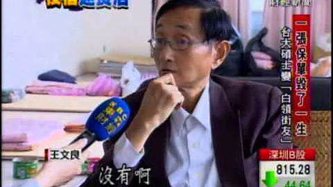 昔银行副总月十万 "白领街友"沦窝速食店 - 天天要闻