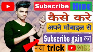 How to hide subscribers on YouTube 2020 | subscribers hide kaise kare mobile se | hide chennal 2020