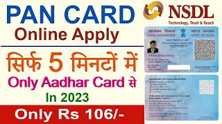 How to Apply pan card online NSDL | Sirf Aadhar Card Se PAN card kaise banaye | Online Pan Card 2023