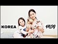 KOREA/ VLOG/ Семейные будни в Корее ;)