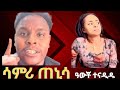 እንዳ ዓውቼ ጥንስኺ ኣውርድዮ ያ እንዳ ዓውቼ ጥንስኺ ኣውርድዮ ያ