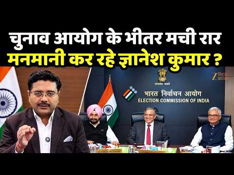 Election Commission Row : चुनाव आयोग के भीतर मची रार, क्या 13 करोड़ वोटर लिस्ट से गायब?