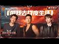 带我去找夜生活 Mp3 Mp4 Free download