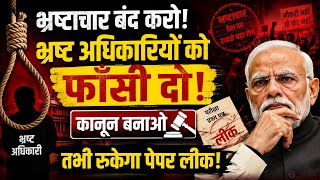 Stopped Curruption! #cjp #studentsprotest #delhinews #abp #ajtak #news #andolan 