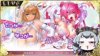 【エデンズリッターグレンツェ】どすけべウェディング後半戦！【#Vtuber】のサムネイル