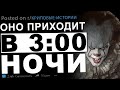 Криповые Истории, в которые Никто Не Верит #27