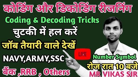 Coding Decoding Reasoning Tricks || Number Symbol Coding || Decoding Coding Tricks || Decoding ||