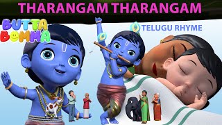 Tharangam Tharangam - Krishna Song A Bomma Telugu Rhymes