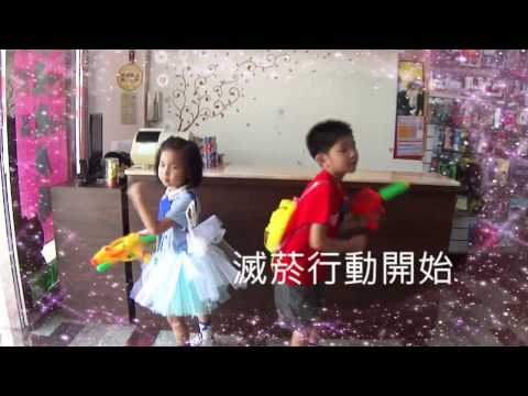 我家不吸菸 霏霏宸銘