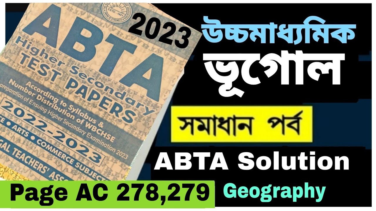 HS 2023 Geography Abta Test Paper Page Ac 278 , AC 278 Solution class