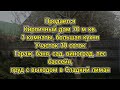 Большой кирпичный дом, 3 комнаты, газ, бассейн, баня, гараж, сад, виноград, пруд с рыбой 5 250 000р