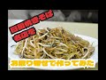 お取り寄せ焼きそば作り方【中央亭】　【改訂版】