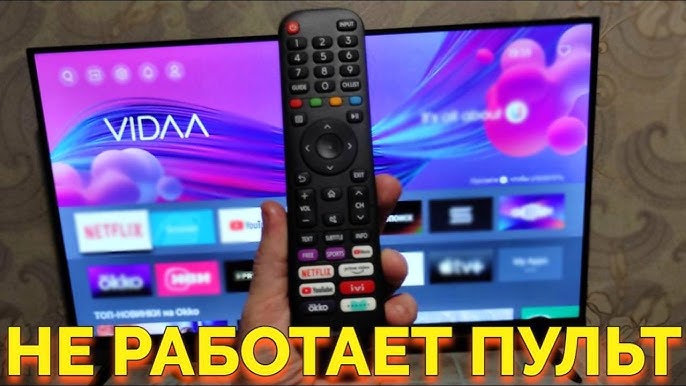 Как выполнить мягкий сброс настроек телевизора Hisense без пульта ДУ