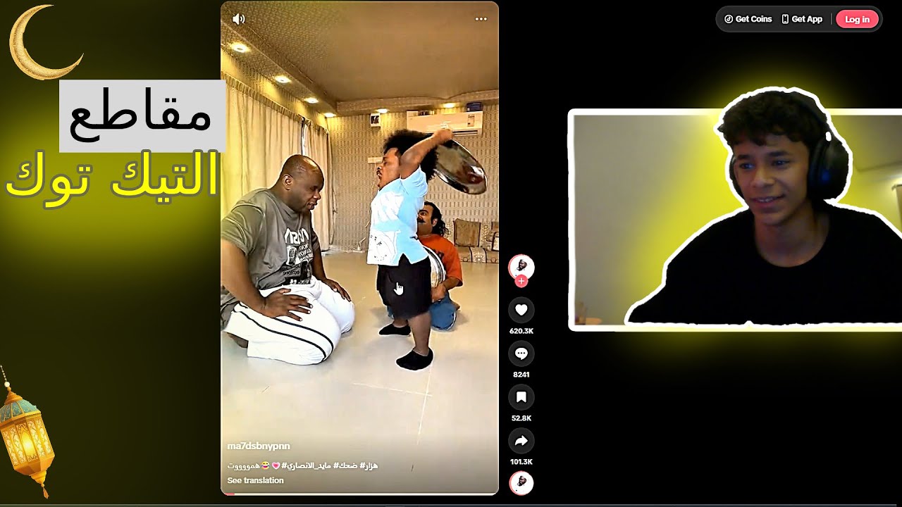 مقاطع التيك توك