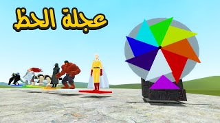 قاريز مود | الي يخسر راح يطلع من البطولة  | Garry's Mod