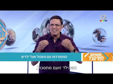 כיצד להתמודד עם מצבי תסכול אצל ילדים?