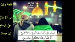 جمل قصيده باسم الكربلائي روعه 😢 screenshot 5