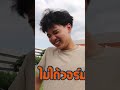 ต่อให้ก่อน