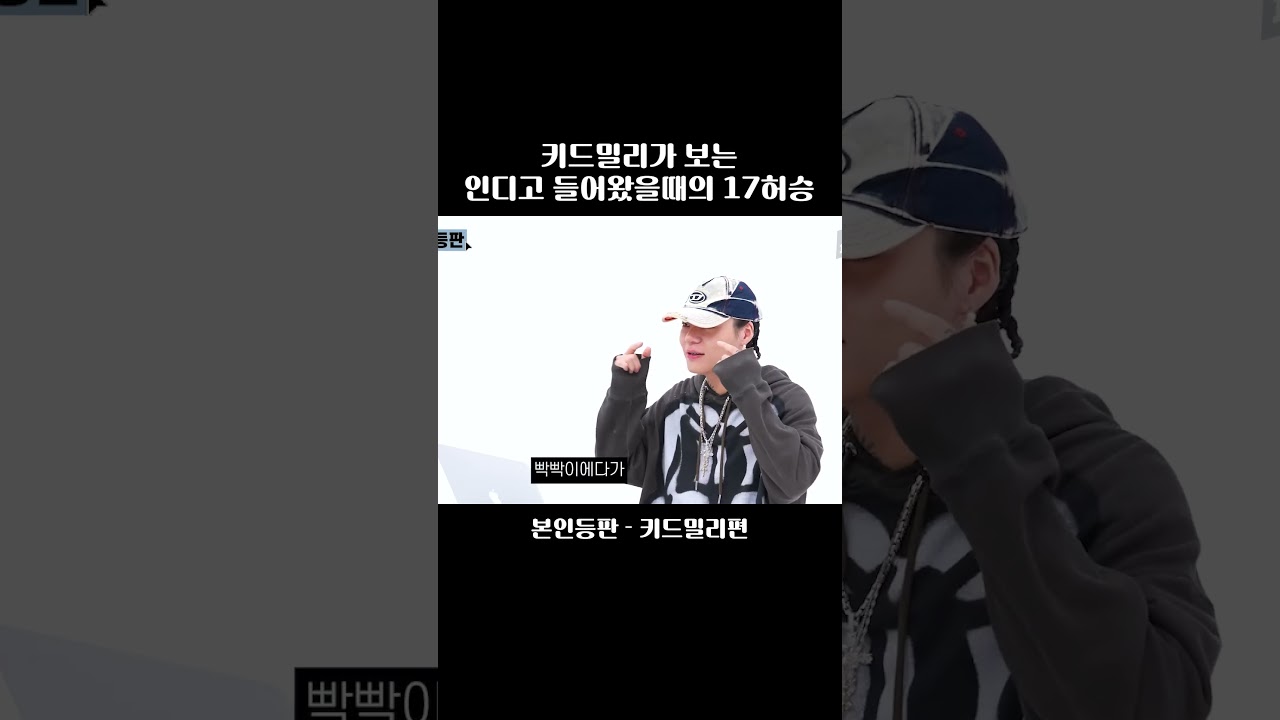 인디고 들어왔을때의 17허승 adlı videoyu YouTube'da izle 인디고 들어왔을때의 17허승 adlı videoyu YouTube'da izle