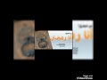 اجمل اناشيد بقدوم شهر رمضان 2021 في قناةصلةالعبدبالله 